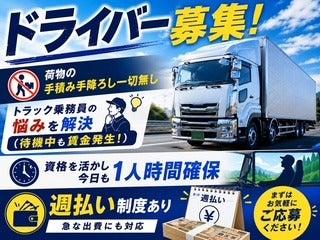 株式会社グローアップの仕事画像1