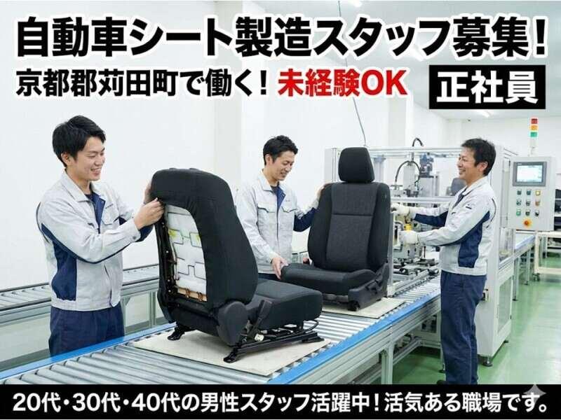 株式会社グローアップの仕事画像1