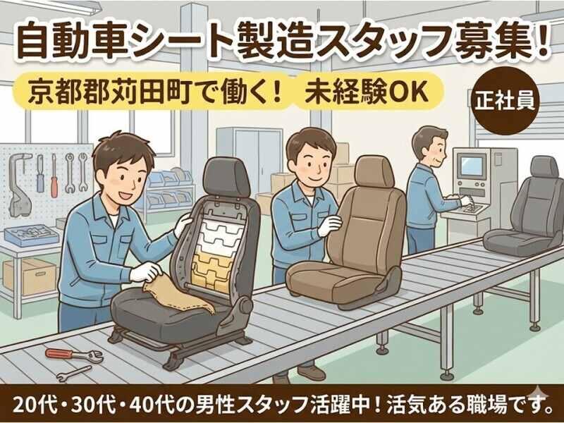 株式会社グローアップの仕事画像1