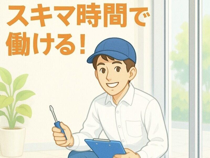 株式会社キャリアパートナーの仕事画像1