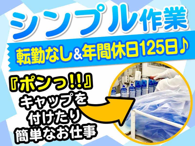 小池化学株式会社　赤城工場　の仕事画像1