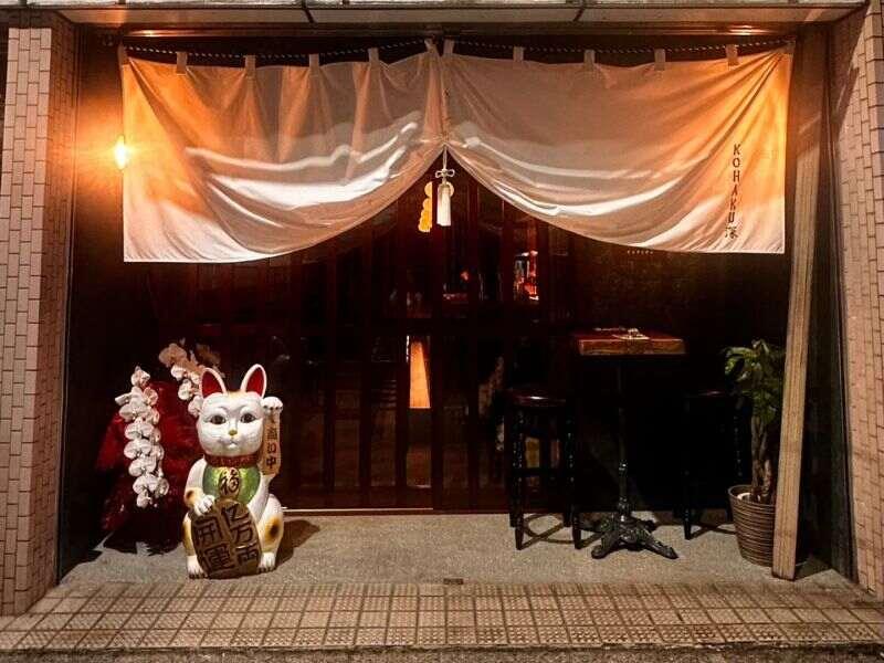 KOHAKU 深の仕事画像1