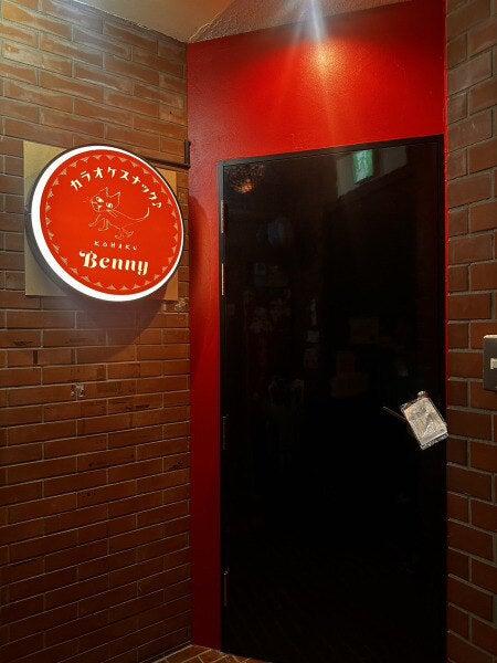 KOHAKU 紅 -Benny-　11月OPENのカラオケBAR♪ネイル・ピアス・髪色・髪型自由！！沢山お洒落してOKなお店♪の仕事画像3