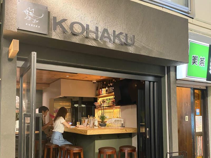 BAR KOHAKU　応募受付先の仕事画像1