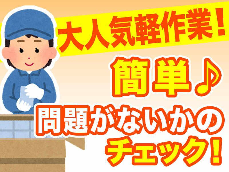 株式会社シンエイリンクスの仕事画像1