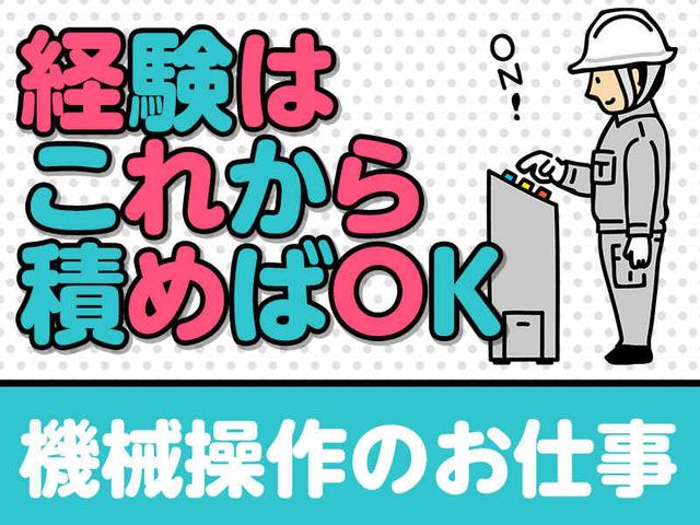 【土日祝休み】職場見学可能◎フィルム製品のマシンオペレーター(工場・製造、白河市)のイメージ画像