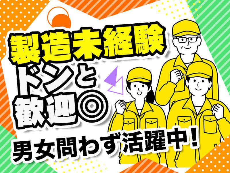 株式会社シンエイリンクスの仕事画像2