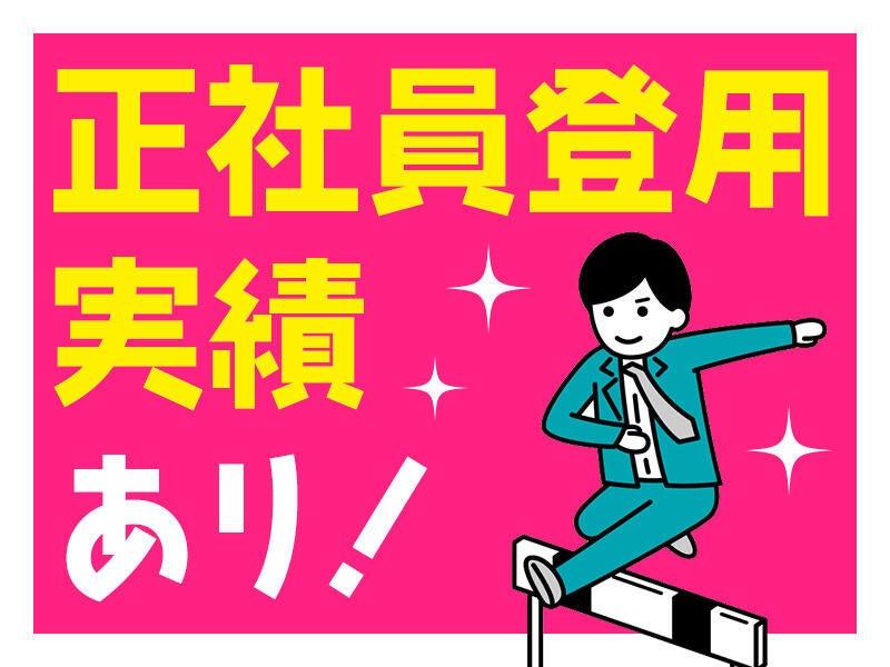 株式会社シンエイリンクスの仕事画像2