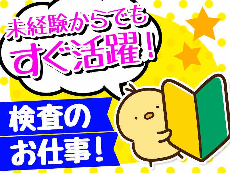 株式会社シンエイリンクスの仕事画像1