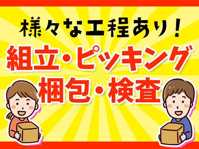 株式会社SHINEI RINKSの仕事画像1