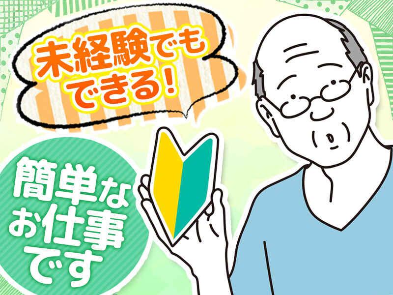 株式会社シンエイリンクスの仕事画像1