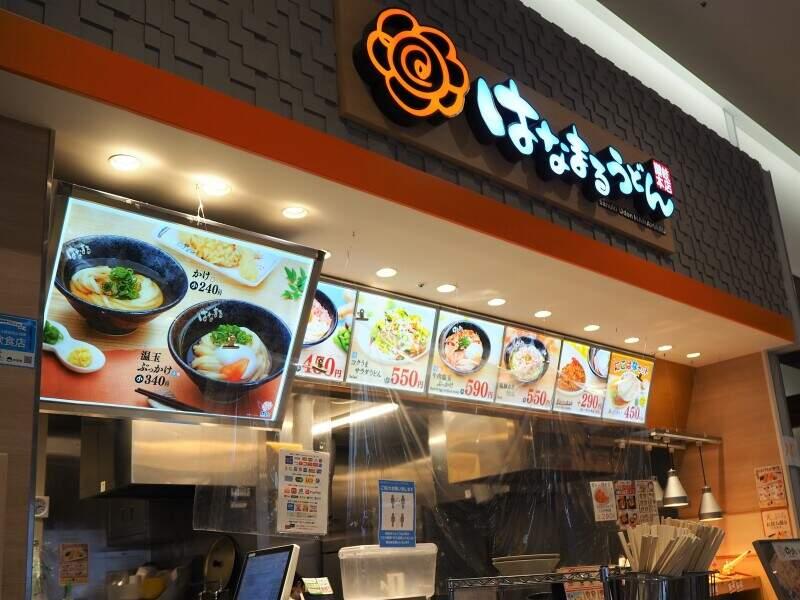 はなまるうどんイオンモール新潟亀田インター店の仕事画像3