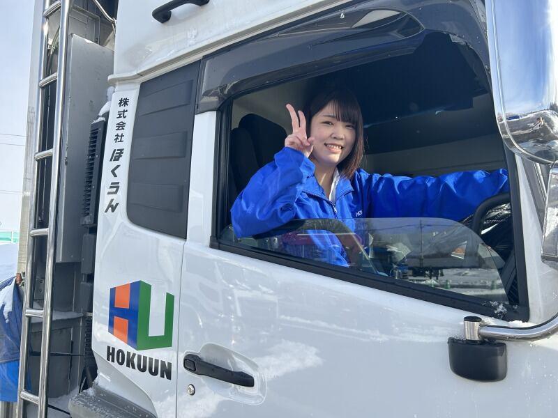 株式会社ほくうん 北広島営業所の仕事画像3