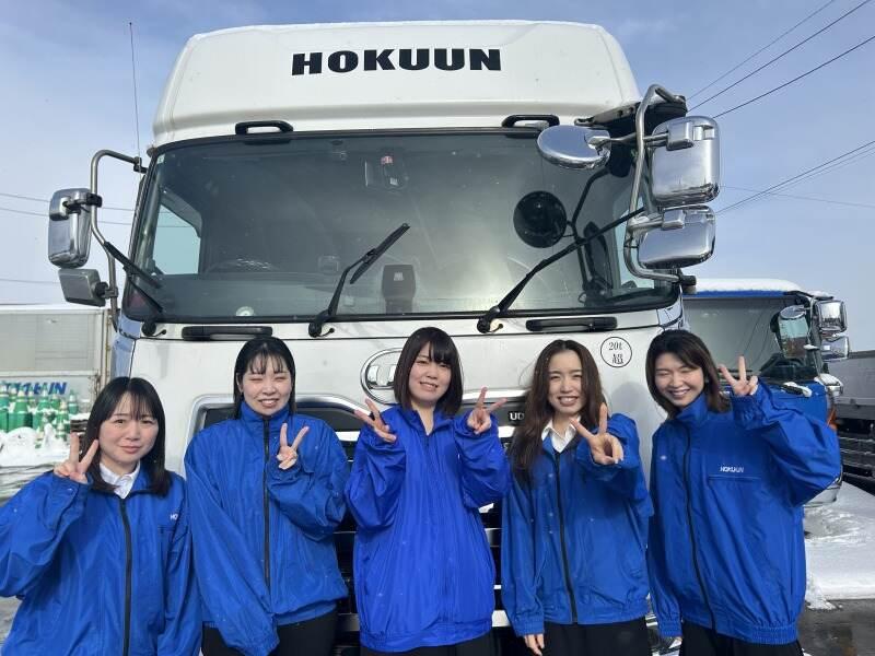 株式会社ほくうん 北広島営業所の仕事画像3