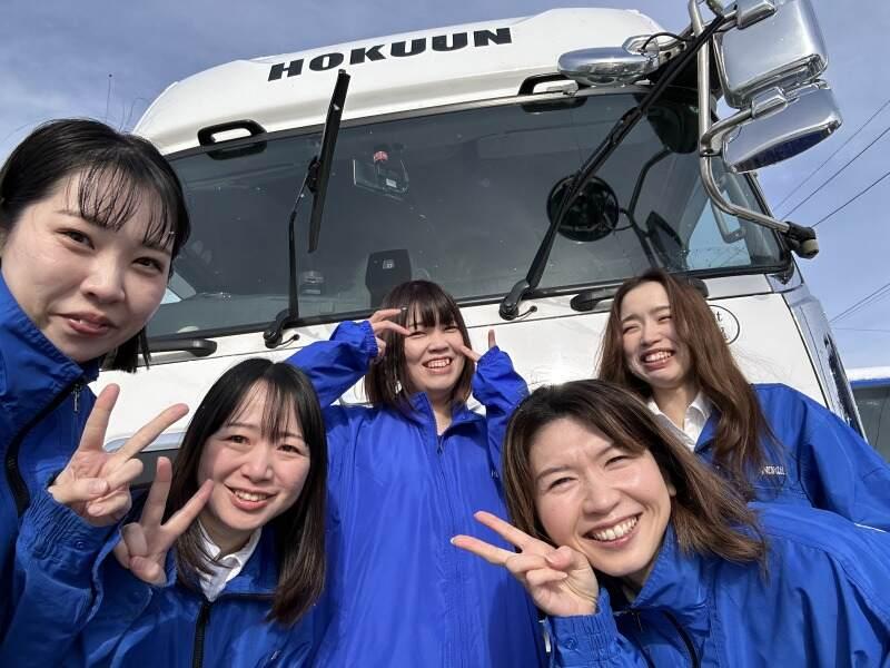 株式会社ほくうん 北広島営業所の仕事画像2