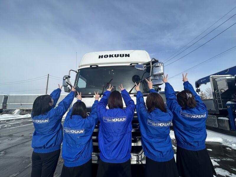 株式会社ほくうん 北広島営業所の仕事画像2