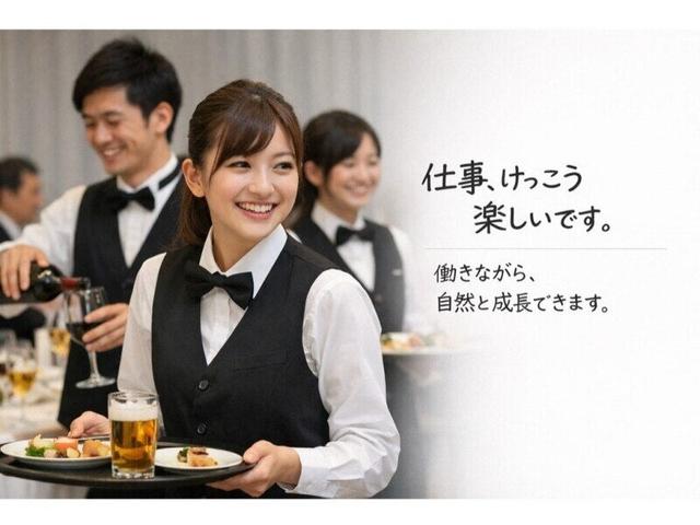 【ホテル北野プラザ六甲荘】時給1400円(フード・飲食、神戸市中央区)のイメージ画像