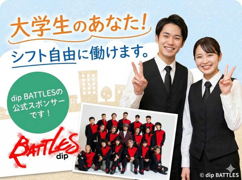 株式会社ケー・ピー・エー ★dip BATTLESスポンサー★の仕事画像1