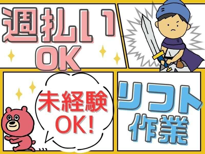 株式会社AsBee 【A】の仕事画像1