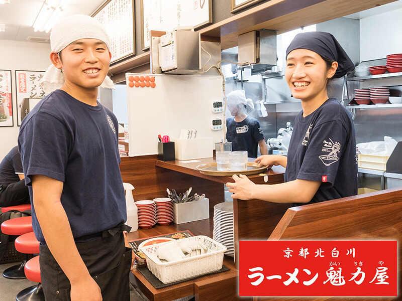 株式会社イートスタイル　ラーメン魁力屋　イオンモール鹿児島店の制服1