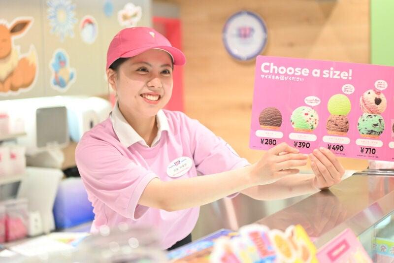 株式会社イートスタイル　サーティワンアイスクリーム　朝霞三原ロードサイド店の仕事画像1