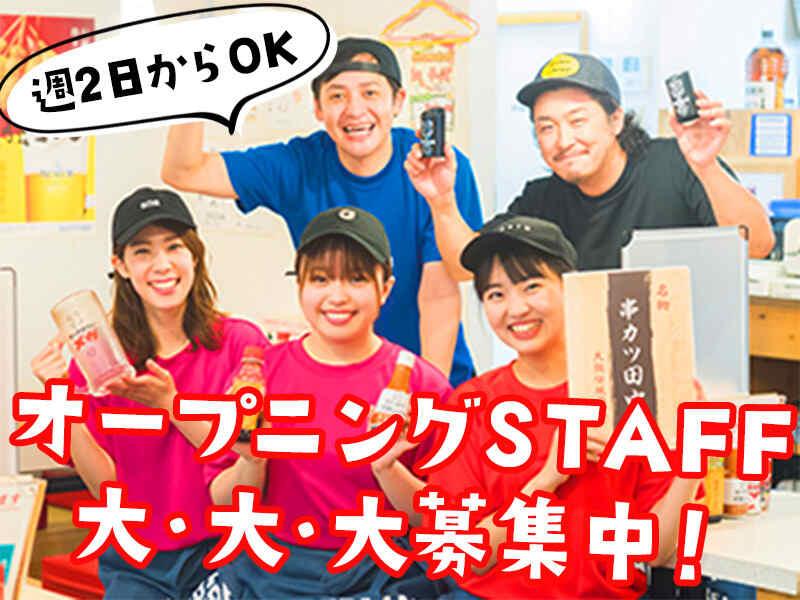 株式会社イートスタイル　串カツ田中　都城店の仕事画像2