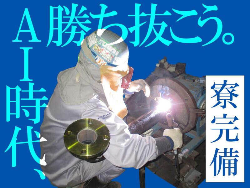 株式会社隆進工業の仕事画像1