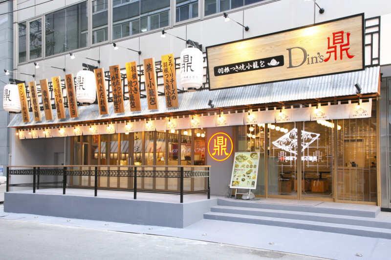 羽根つき焼小籠包 鼎’ｓ 堺筋本町店の仕事画像3