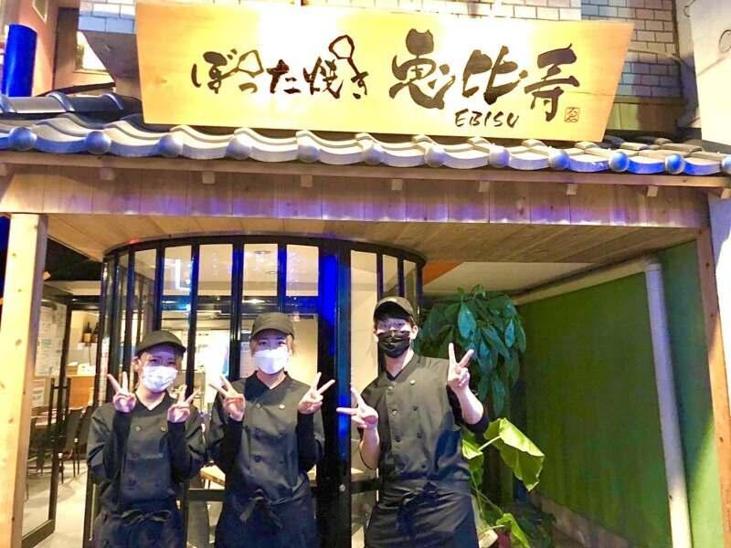 ぼった焼き恵比寿　宇都宮店の仕事画像1