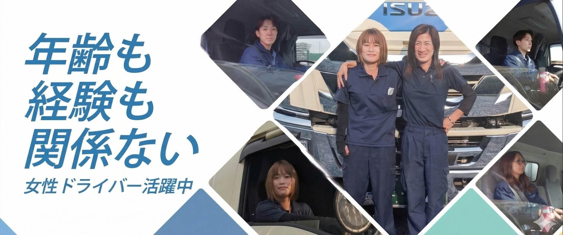 センコーエーラインアマノ株式会社 つくば営業所の大画像