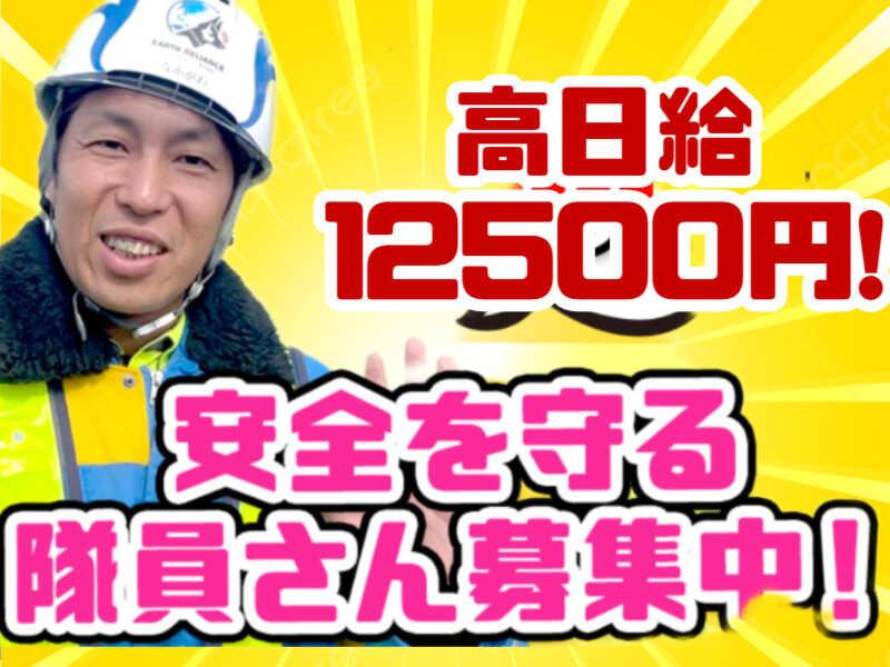 橿原オフィス【002】の仕事画像1