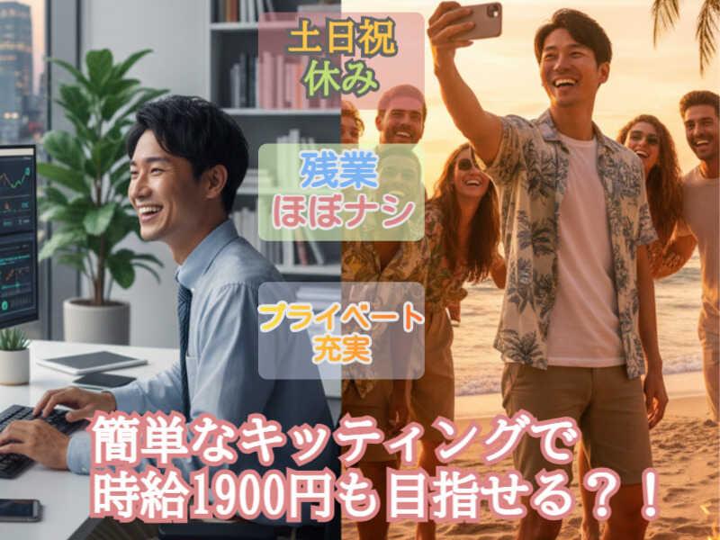 スマートフォンのキッティングの仕事画像1