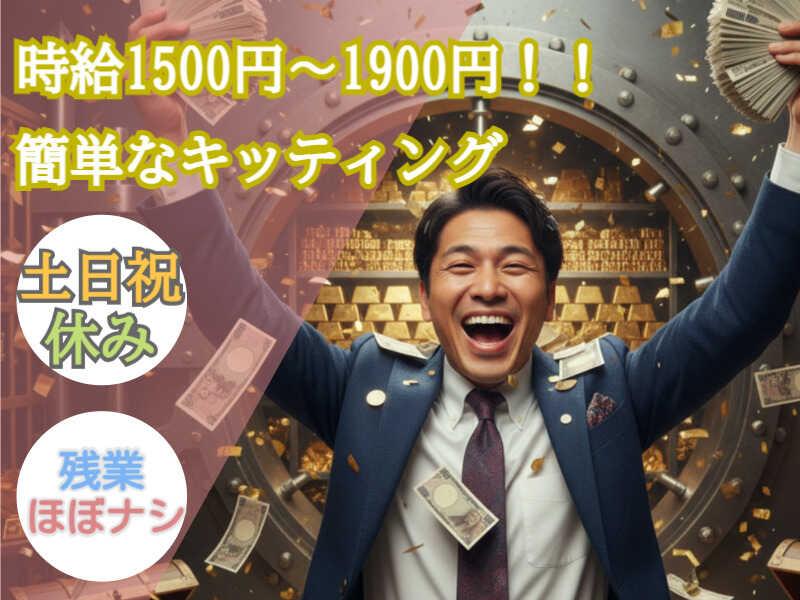 スマートフォンのキッティングの仕事画像1