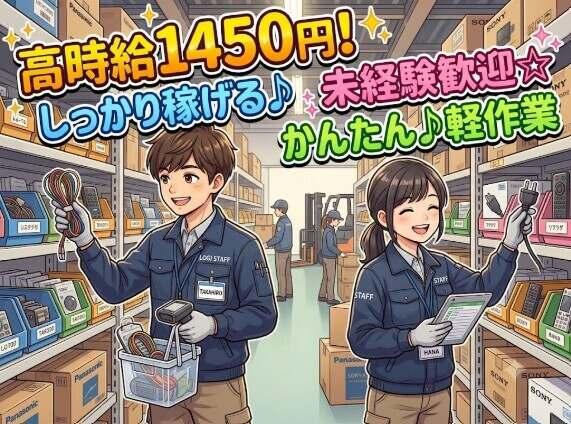 株式会社テイジイエル 採用窓口【001】の仕事画像1