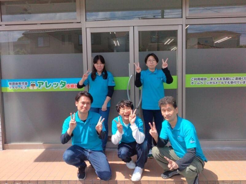 株式会社IR　アレッタデイサービス本郷台の仕事画像3