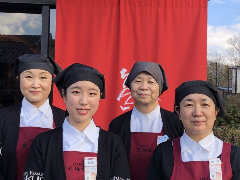 井上天極堂　奈良本店の仕事画像1