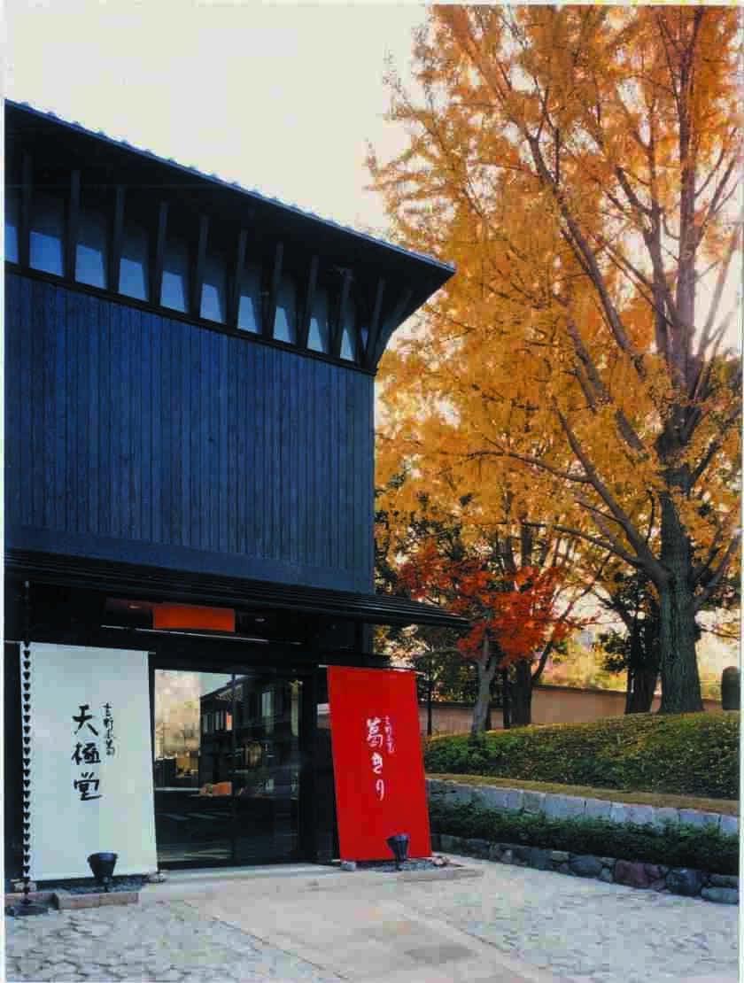 井上天極堂　奈良本店の制服5