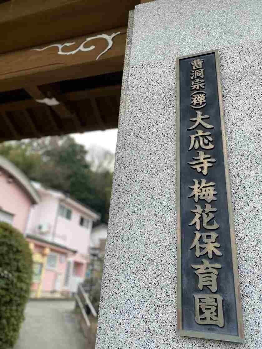 梅花保育園の制服6