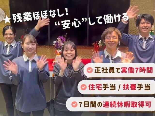 8年連続出店成長企業★手当充実/あなたの成長スピードでサポート(サービス、宇城市)のイメージ画像