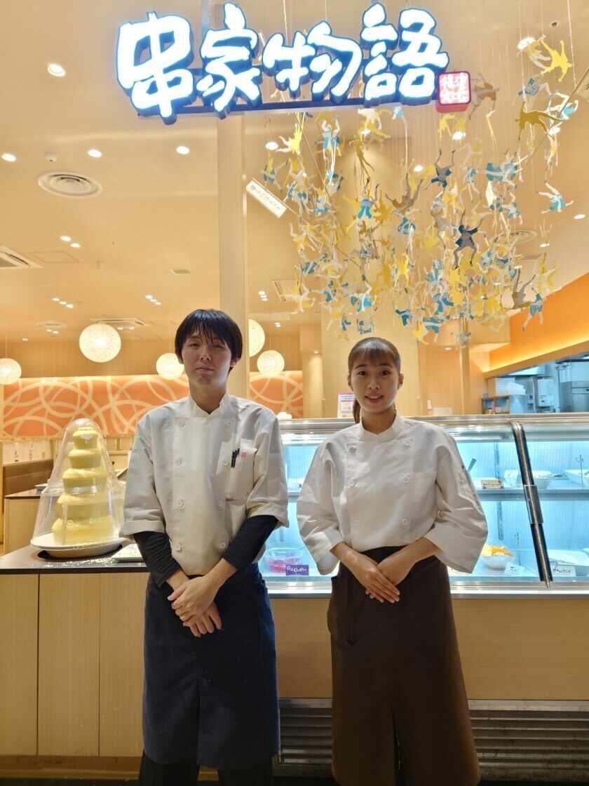 串家物語　イオンモール座間店の制服2