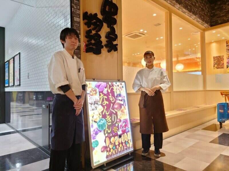 串家物語　イオンモール座間店の仕事画像2