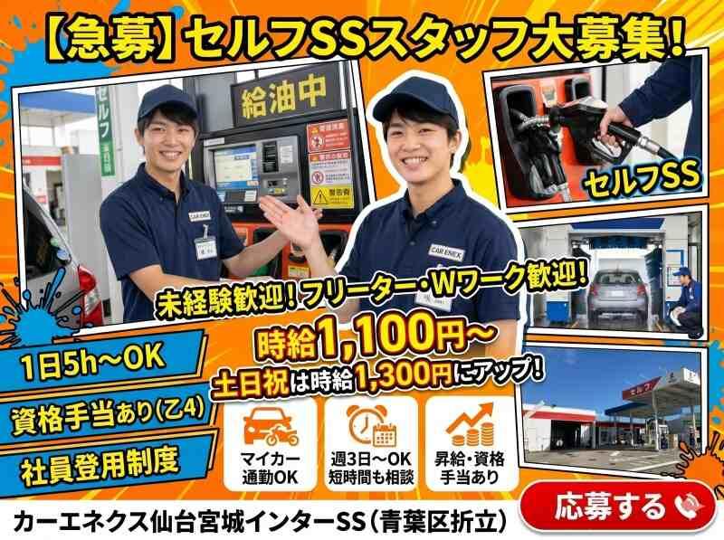 野口石油セルフ 仙台宮城インターSSの仕事画像1