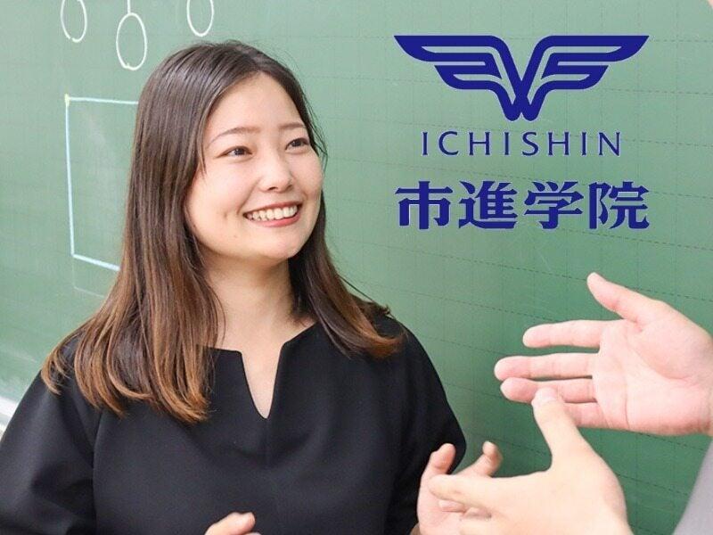 市進学院　新百合ヶ丘教室の仕事画像1