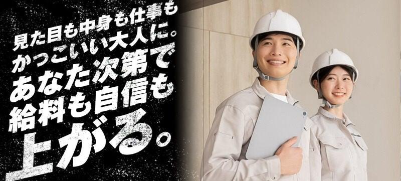 株式会社水幸の仕事画像1