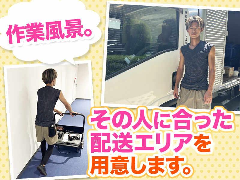 株式会社トータルサポートの仕事画像2