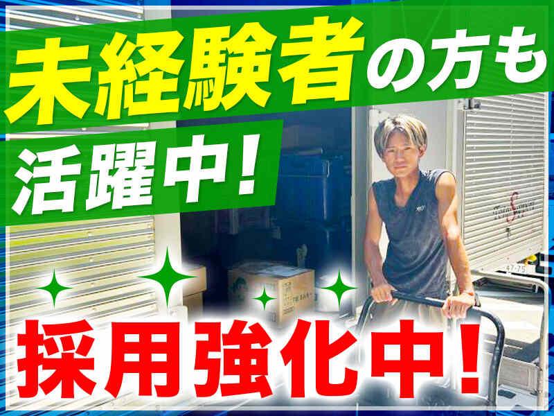 株式会社トータルサポートの仕事画像2