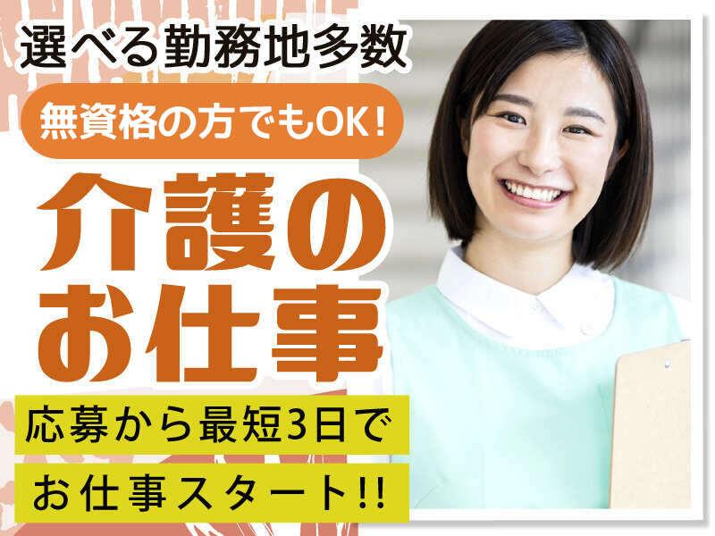 (株)マックスサポート／maxsupport.co医療・福祉募集担当 神戸支店の仕事画像1