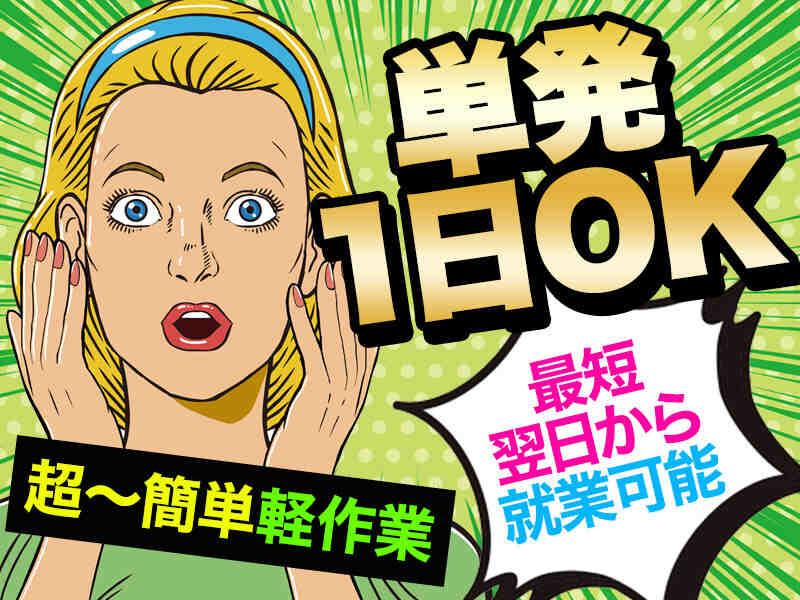 株式会社トライネクストの仕事画像1