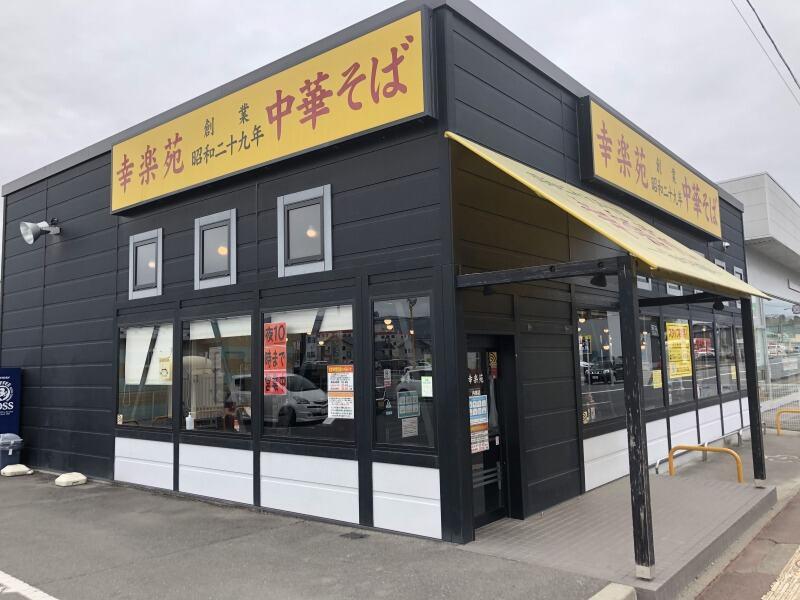 幸楽苑　錦店の仕事画像2