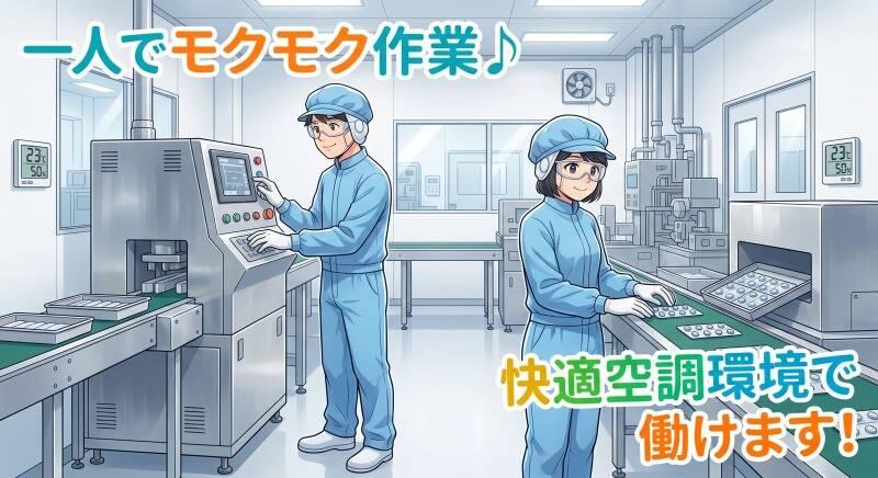 株式会社レイバーブレーンの仕事画像1
